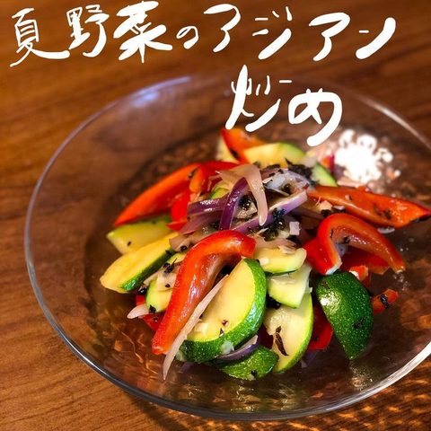 野菜のアジアン炒め